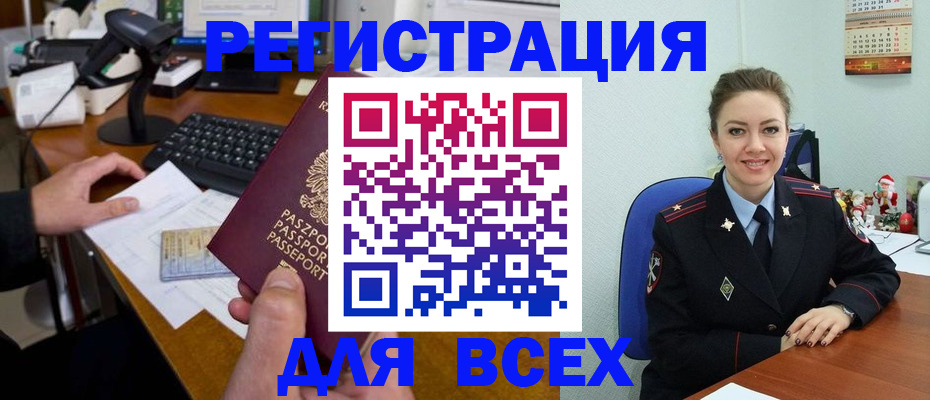 временная регистрация 2025 в Ялте
