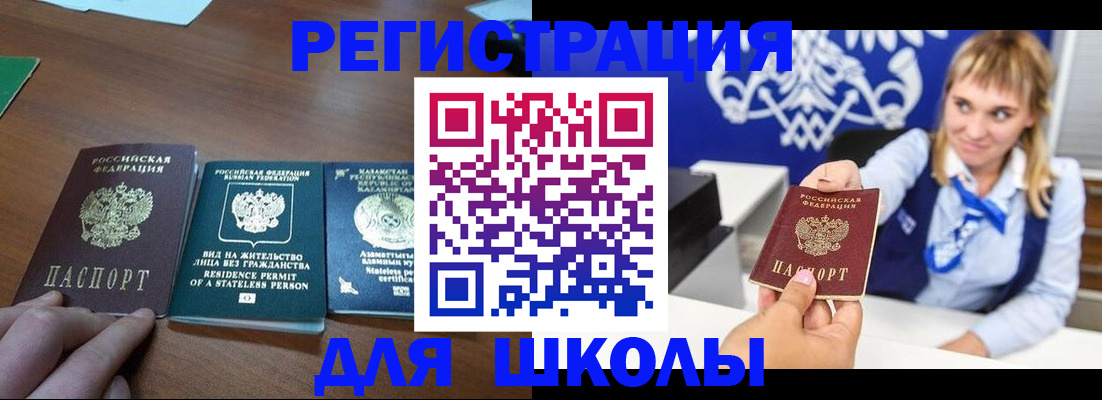 прописка для военкомата в Ялте