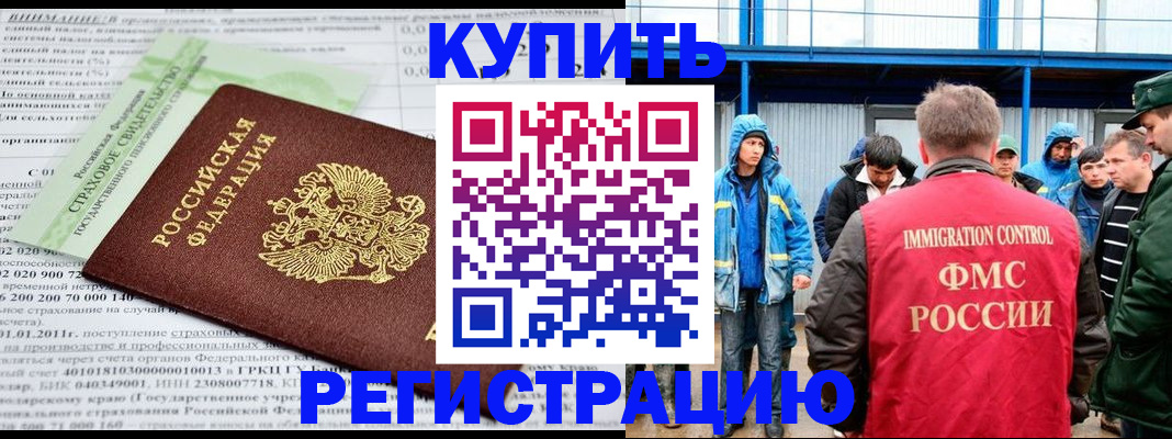 временная регистрация для школы в Ялте